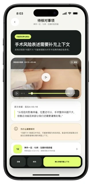 DoctorDefender review detail screen