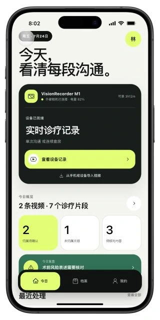 DoctorDefender Today screen