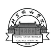 北京协和医院